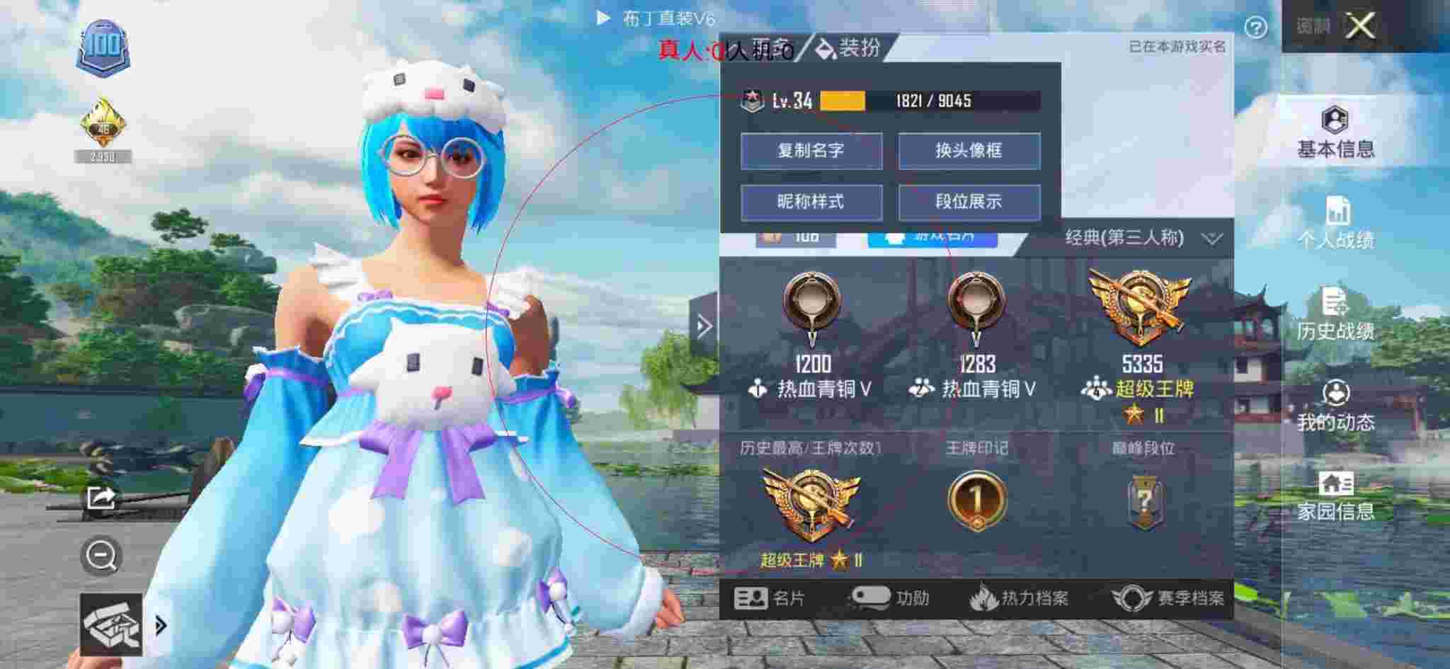 和平精英透视自瞄 - 外挂跳伞视角和平精英辅助预览图